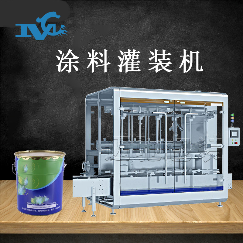 称重式液体灌装机视频